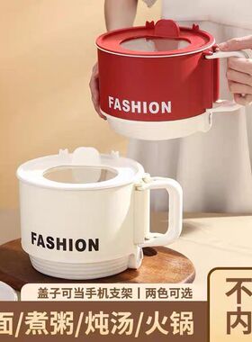 电煮锅宿舍学生多功能家用电热火锅小型迷你小电锅