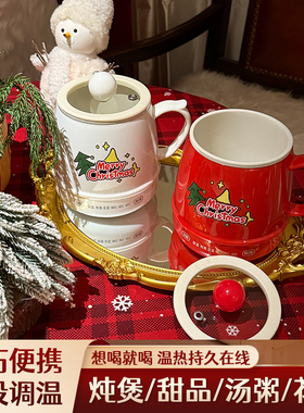多功能便携式电热杯迷你旅行办公室电热水杯恒温牛奶水杯圣诞礼物