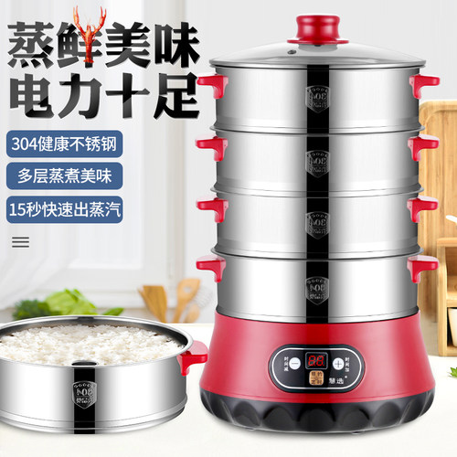 慧选15秒快速电蒸锅三层不锈钢