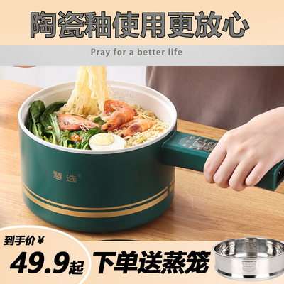 多功能家用迷你小锅陶瓷釉电煮锅学生宿舍煮面小电锅小型电热火锅