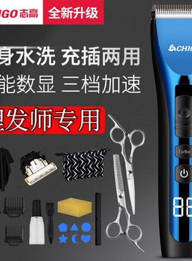 志高理发器电推剪头发充电式推子神器自己剃发电动剃头刀工具家用