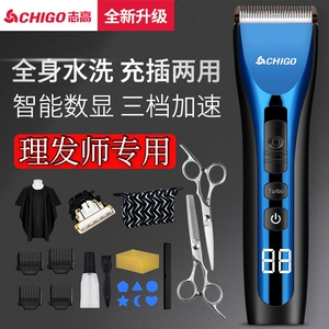 志高理发器电推剪头发充电式推子神器自己剃发电动剃头刀工具家用