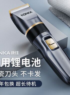 康佳理发器电推剪头发充电式电推子神器自己剃发电动剃头刀家用