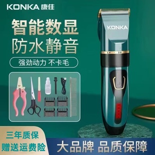 康佳狗狗剃毛器宠物电推剪泰迪猫咪剃脚毛狗毛推子推毛器修猫理发