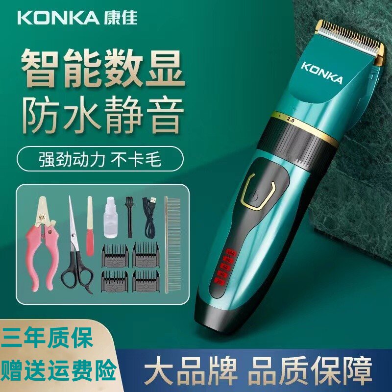 康佳宠物电推剪狗狗剃毛器猫咪泰迪狗毛电动理发专业推毛器电推子