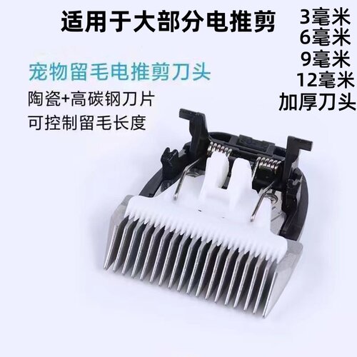 电推剪加厚留毛刀头宠物店专用秋冬不剃光泰迪狗狗猫咪剃毛器配件
