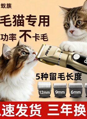 蚁族长毛猫电推剪专业留毛猫咪泰迪专用静音宠物剃毛器狗狗推毛器