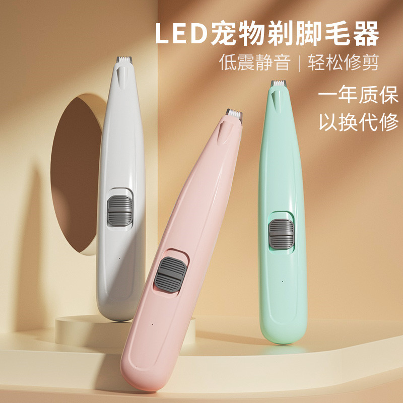 宠族宠物剃脚毛器猫咪狗狗用品