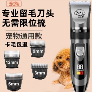 宠物留毛电推剪狗狗剃毛器泰迪剪毛专用美容猫咪中大型犬推毛刀头