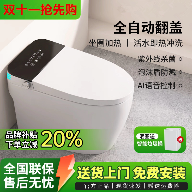 小米地宝智能马桶全自动一体式无水压限制泡沫盾小程序语音控制
