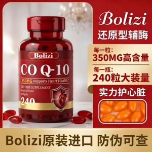 辅酶Q10240粒omega3深海鱼油进口店高含量350mg还原型中老年泛醇