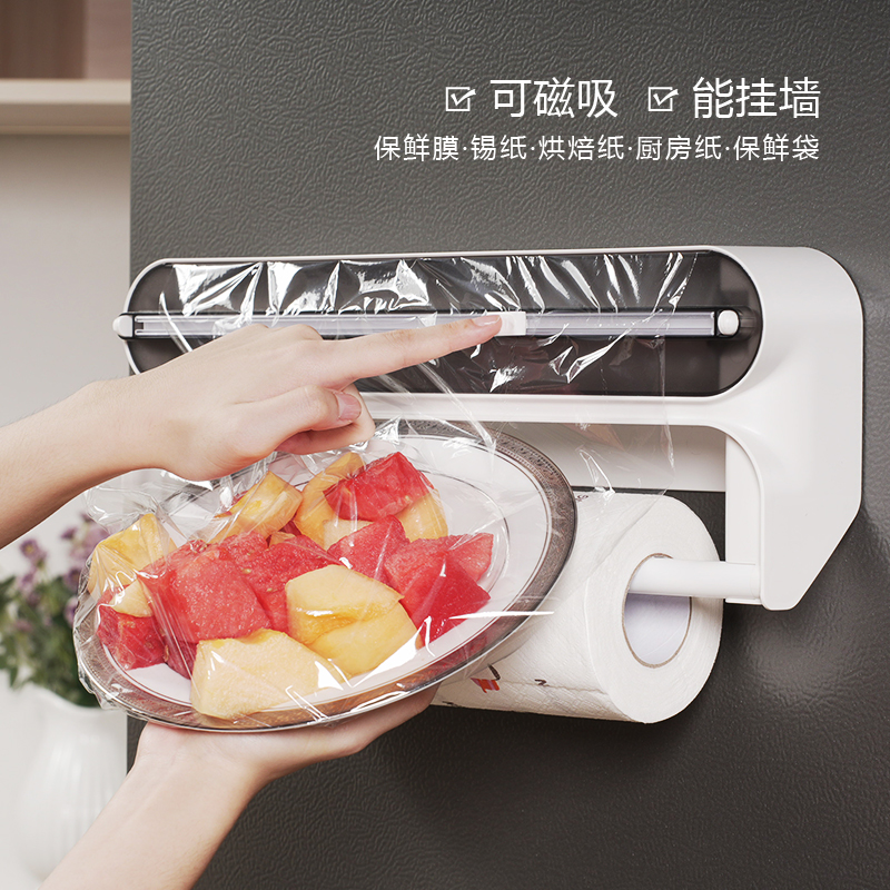 二合一保鲜膜切割器厨房纸收纳架锡纸烘焙纸保鲜袋磁吸冰箱可挂墙