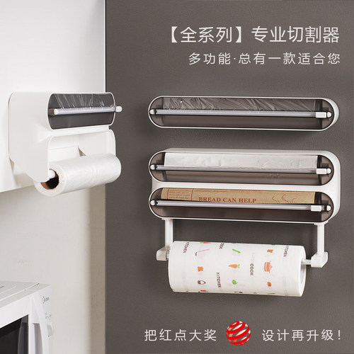 保鲜膜切割器锡纸齐家有品
