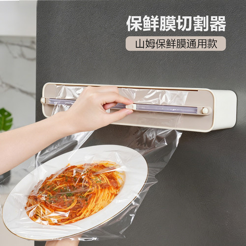 SOLX保鲜膜切割器加长款壁挂式