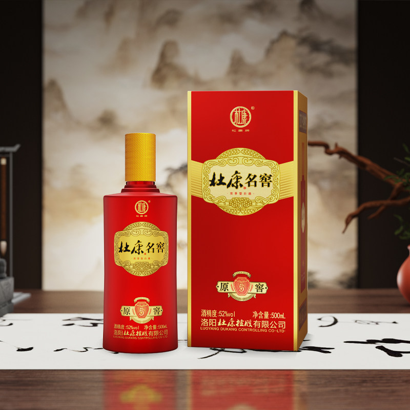 文化名酒洛阳杜康官方正品 原窖5  纯粮酿造浓香型杜康白酒