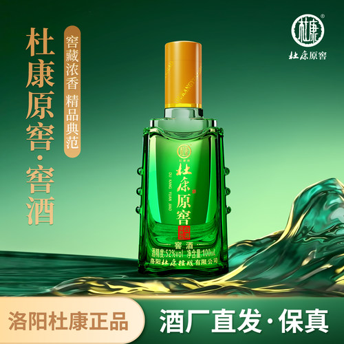 杜康原窖(窖酒)酒浓香型52度 100ml 小瓶装优级白酒品鉴酒