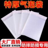 白色加厚四层珠光膜气泡袋快递打包袋泡沫袋哑光气泡膜信封袋