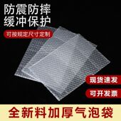 整件全新透明泡沫气泡袋加厚防震防摔袋快递包装 袋垫膜泡泡袋