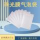 珠光白色复合加厚防震气泡快递泡沫包袋信封袋防水打包80g