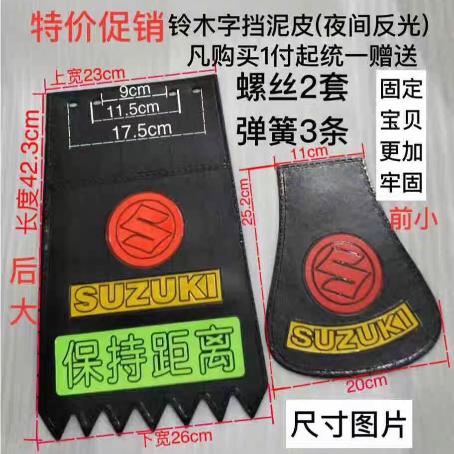 摩托车125挡泥皮板GN太子