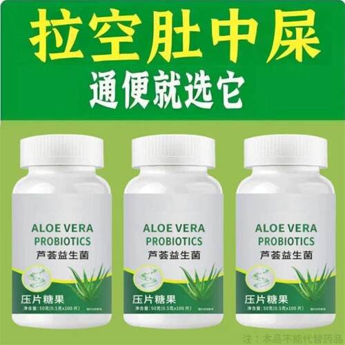 正品保障芦荟胶囊清肠通便排便宿便便秘润肠通便