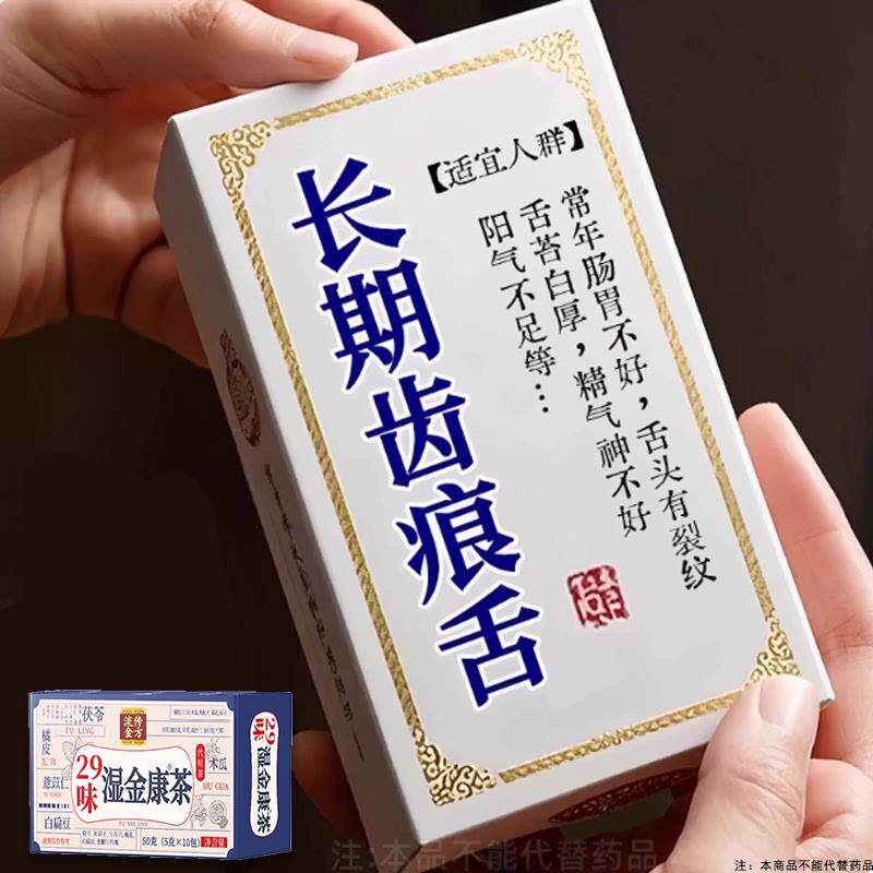 湿重舌苔厚体肚子大寒手脚凉脾胃不好皮肤暗黄