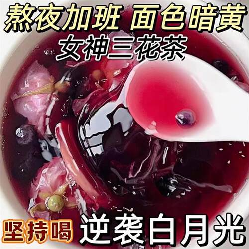 桑葚玫瑰洛神花茶茶包适合女生喝的养生茶泡水喝调