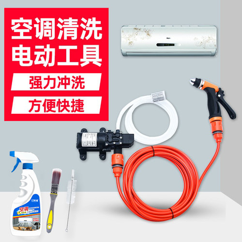 空调清洗电动工具全套神器家用