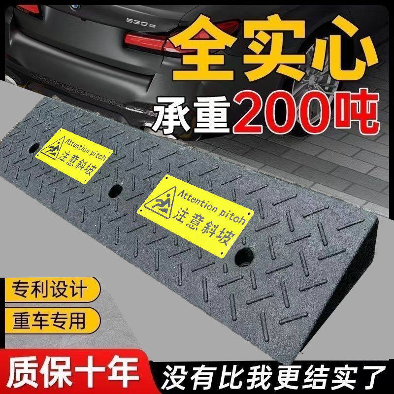橡塑台阶斜坡垫车路沿坡马路牙子家用汽爬坡台阶垫上坡垫门槛实心