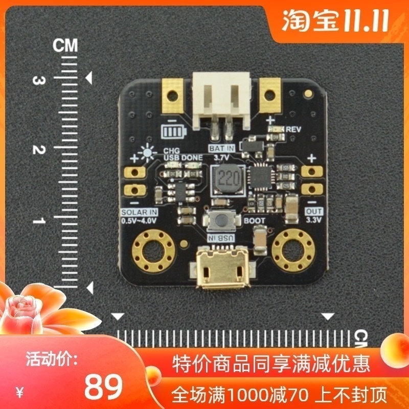 微功率太阳能电源管理模块 单晶硅160mA单晶太阳能板 SPV1050