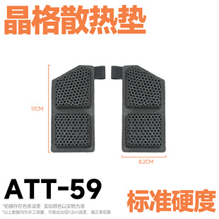 混沌装备 ATT-59 3D打印透气战术缓冲垫通用晶格内衬通风散热舒适