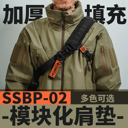 【混沌装备】SSBP-02肩垫 激光切割MOLLE配件 拉斐尔二代  夜叉2