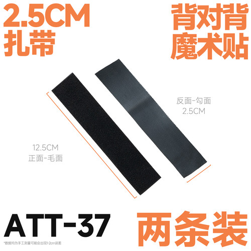 混沌装备 ATT-37背包织带收纳袢整理固定捆扎魔术贴带户外工具 - 封面