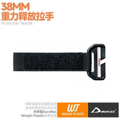 混沌装备 Duraflex多耐福 38mm适用 重力释放拉手 自带魔术毛面