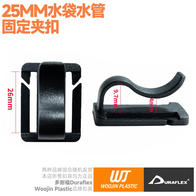 混沌装备 Duraflex正品 DIY户外骑行水袋水管固定背包水袋夹水管