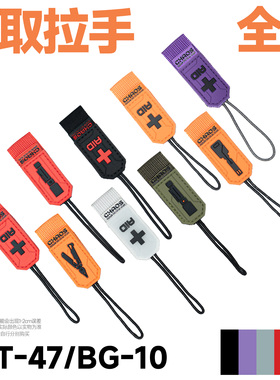 混沌装备 ATT-47魔术贴快取拉手小揪揪 BG-10标识章士气章