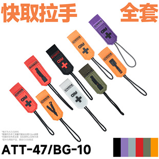 混沌装备 ATT-47魔术贴快取拉手小揪揪 BG-10标识章士气章