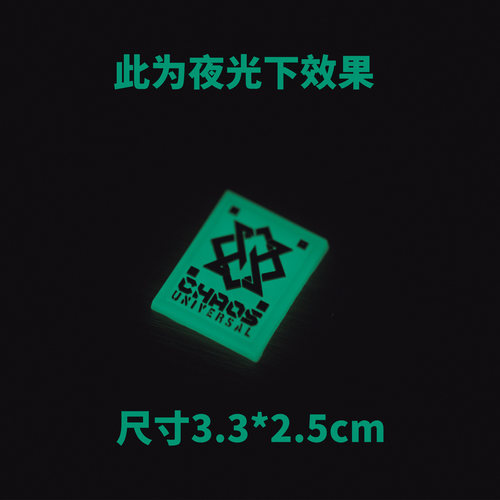 混沌装备 BG-05 夜光士气章