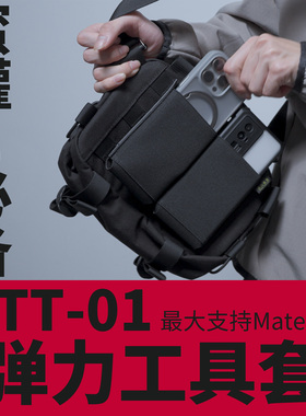 混沌装备 ATT-01机能弹力工具套 狐蝠工业蜜獾 超频漫游磁盘 适配