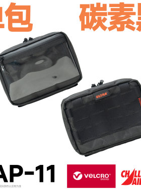 混沌装备 TAP-11 随便 模块化透明EDC副包战术机能数码收纳痛包