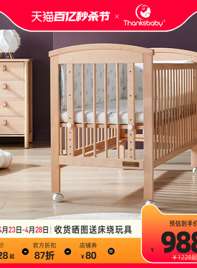 丹麦thanksbaby婴儿床实木宝宝床榉木床简约多功能儿童床拼接大床