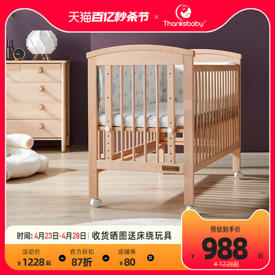 丹麦thanksbaby婴儿床实木宝宝床榉木床简约多功能儿童床拼接大床
