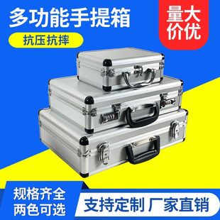 铝合金多功能收纳箱五金家用车载工具箱文件设备仪器密码 锁手提箱