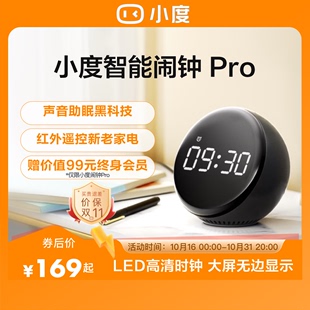 新品 计时器智能音箱 助眠音箱语音红外遥控家电 小度语音智能闹钟