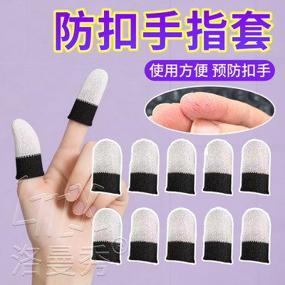 防扣手指神器防吃手防抠手指甲矫正器防啃咬戒吃手咬手啃手指护套