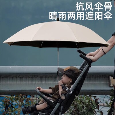 婴儿车遮阳伞固定器儿童口袋推车遛娃神器宝宝防晒自行车雨伞支架