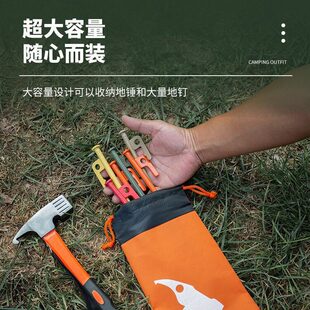 户外地钉收纳袋帐篷天幕用营钉储物袋防风绳扣整理包
