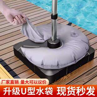 户外配重U型水袋O形帐篷遮阳伞灯架落地扇配重大容量注水抗风防倒