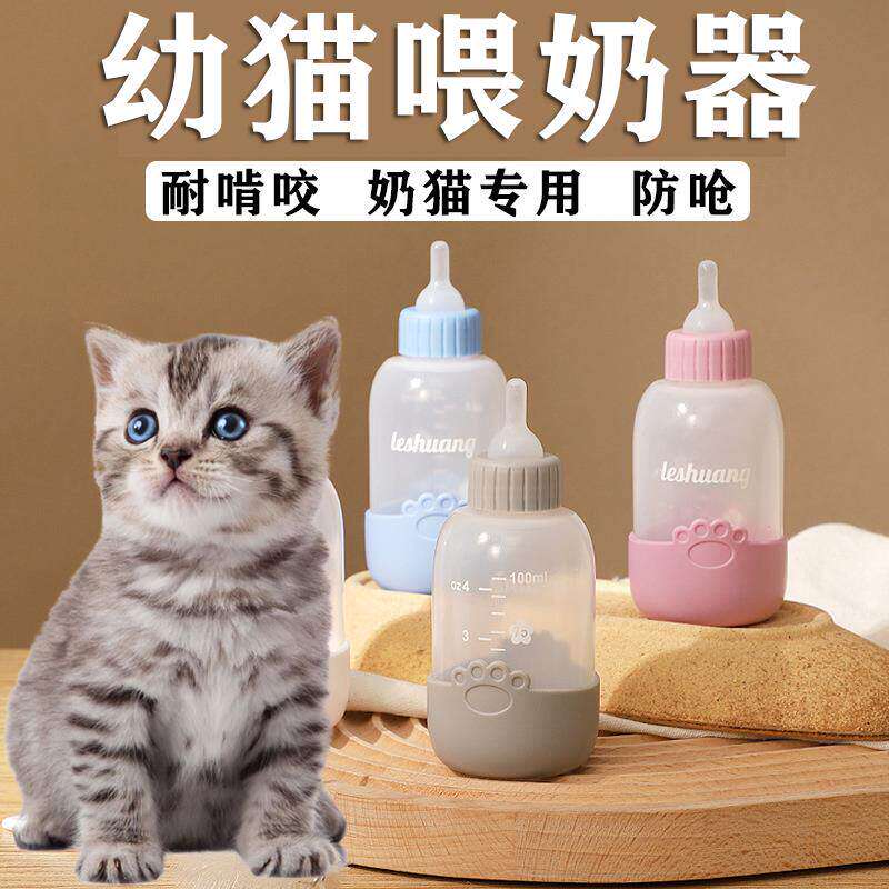 幼猫喂奶器小猫奶瓶宠物猫咪专用刚出生的奶嘴宠物幼崽防呛新生图片