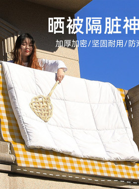 晒被子神器晾衣服床单专用玩偶棉被可水洗隔脏垫防脏布家用阳台晾